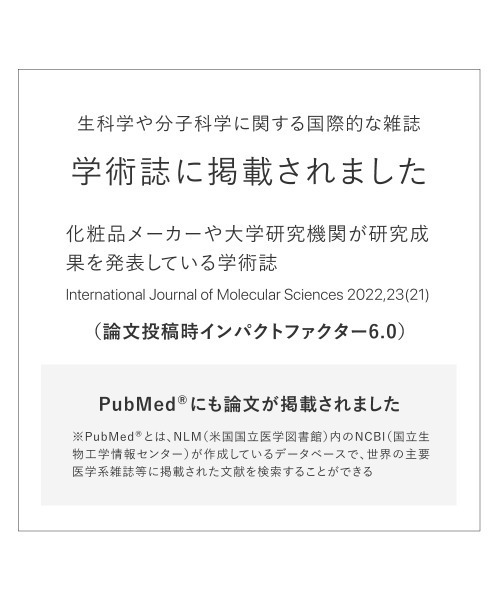 TOUT VERT（トゥヴェール）の「トゥヴェール ナノエマルジョン ディープ／ナノエマルジョン／ナノエマルジョン プラス（乳液・レディース・ナノエマルジョン/ナノエマルジョン プラス/ナノエマルジョン ディープ・FREE）」の5枚目の写真