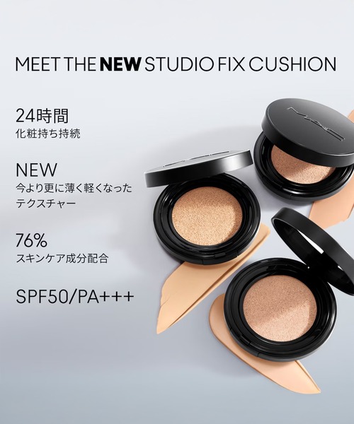M・A・C(マック)の「スタジオ フィックス ロングウエア クッション ファンデーション SPF 50(レフィル)(ファンデーション・レディース・NW11/N11/NC15/N18・FREE)」の14枚目の写真