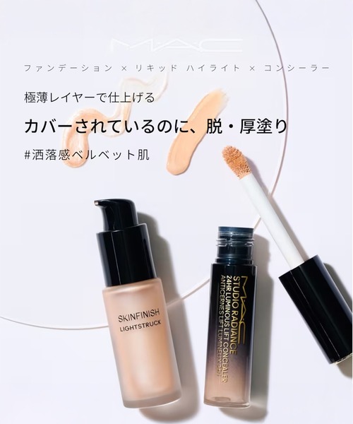 M・A・C(マック)の「スタジオ フィックス ロングウエア クッション ファンデーション SPF 50(レフィル)(ファンデーション・レディース・NW11/N11/NC15/N18・FREE)」の15枚目の写真