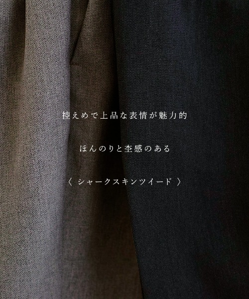 WHITE JOOLA（ホワイトジョーラ）の「【洗える・撥水・サステナブル素材】シャークスキンツイード・カラーレスジャケット（ノーカラージャケット・レディース・ブラウン/ネイビー・S/M/L）」の17枚目の写真