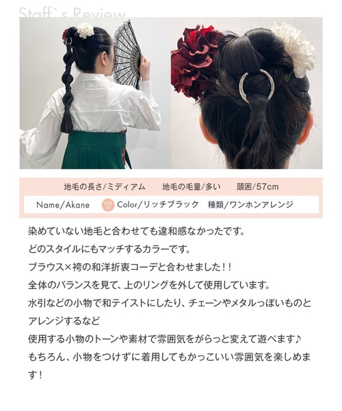 LINEASTORIA(リネアストリア)の「【ポニーテール】リングポニーテール・アレンジ(ウィッグ・レディース・ベージュ系1/ブラック系2/レッド系1/レッド系2/ブラック系1/ベージュ系2/ダークブラウン系1/ダークブラウン系3/ダークブラウン系2/ダークブラウン系4・FREE)」の20枚目の写真