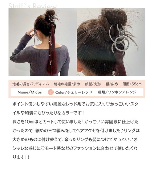 LINEASTORIA(リネアストリア)の「【ポニーテール】リングポニーテール・アレンジ(ウィッグ・レディース・ベージュ系1/ブラック系2/レッド系1/レッド系2/ブラック系1/ベージュ系2/ダークブラウン系1/ダークブラウン系3/ダークブラウン系2/ダークブラウン系4・FREE)」の21枚目の写真