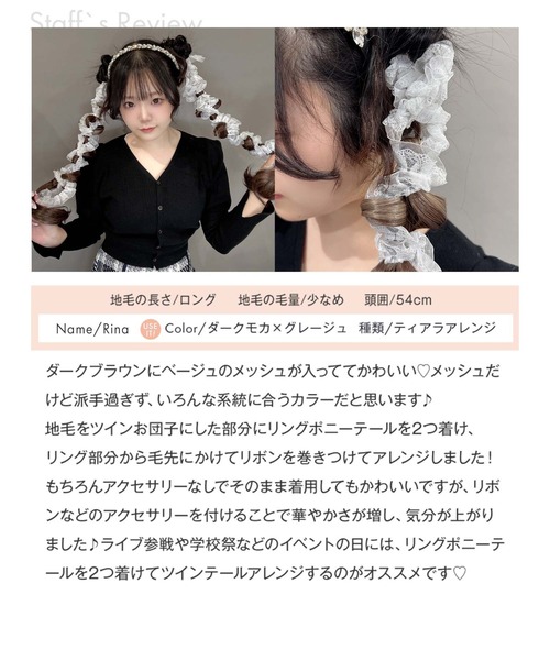 LINEASTORIA(リネアストリア)の「【ポニーテール】リングポニーテール・アレンジ(ウィッグ・レディース・ベージュ系1/ブラック系2/レッド系1/レッド系2/ブラック系1/ベージュ系2/ダークブラウン系1/ダークブラウン系3/ダークブラウン系2/ダークブラウン系4・FREE)」の22枚目の写真