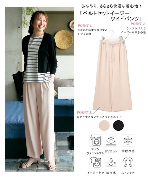 ANY SIS（エニィスィス）の「ベルトセットイージー ワイドパンツ（その他パンツ・レディース・アイボリー系/ブラック系・MEDIUM/SMALL/LARGE）」の7枚目の写真