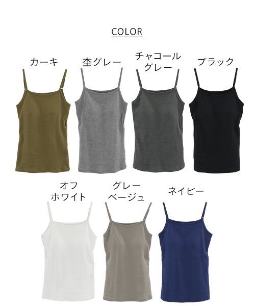 aity（アイティ）の「M-4L カップ付き コットンフライス キャミソール 夏服（キャミソール・レディース・オフホワイト/ネイビー/杢グレー/チャコールグレー/カーキ/グレイッシュベージュ/ブラック・3L/LL/4L/L/M）」の11枚目の写真