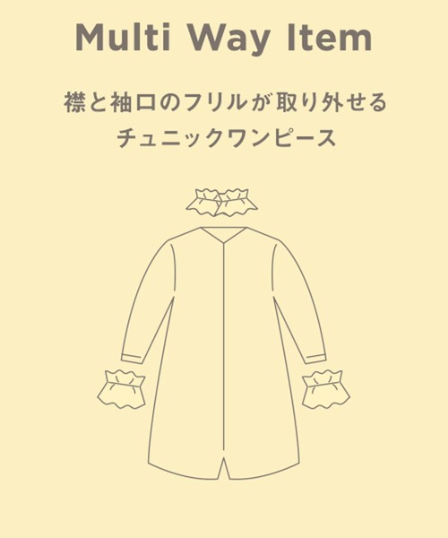 studio CLIP（スタディオクリップ）の「マルチWAYフリルチュニックワンピース（チュニック・レディース・モカ/ホワイト・FREE）」の21枚目の写真