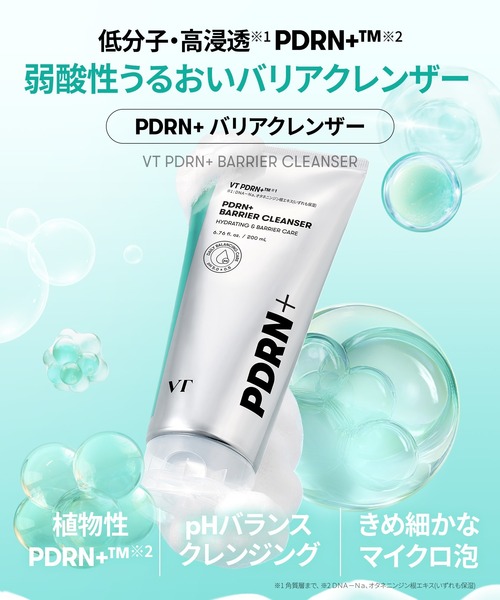VT（ブイティー）の「VT PDRN+ バリアクレンザー(200ml)（洗顔料・レディース・その他・FREE）」の4枚目の写真