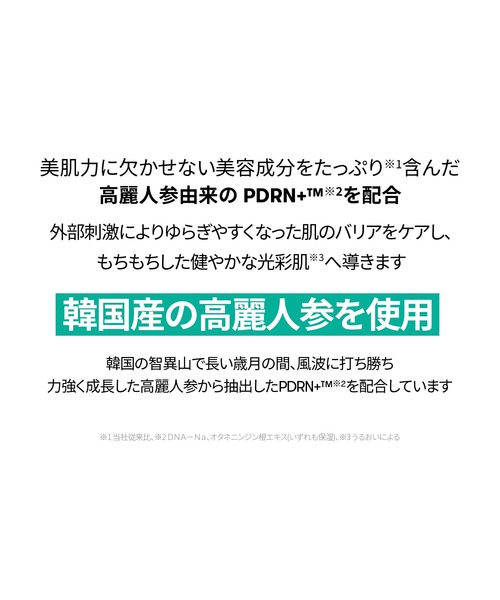 VT（ブイティー）の「VT PDRN+ バリアクレンザー(200ml)（洗顔料・レディース・その他・FREE）」の8枚目の写真