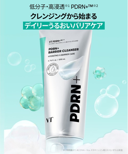 VT（ブイティー）の「VT PDRN+ バリアクレンザー(200ml)（洗顔料・レディース・その他・FREE）」の9枚目の写真