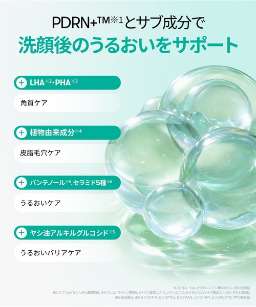 VT（ブイティー）の「VT PDRN+ バリアクレンザー(200ml)（洗顔料・レディース・その他・FREE）」の13枚目の写真