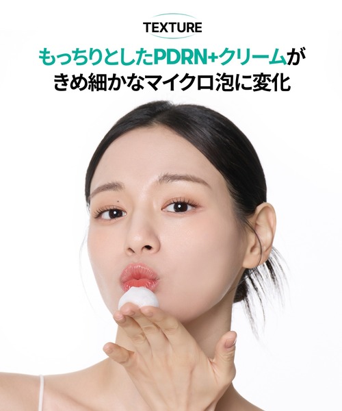 VT（ブイティー）の「VT PDRN+ バリアクレンザー(200ml)（洗顔料・レディース・その他・FREE）」の14枚目の写真