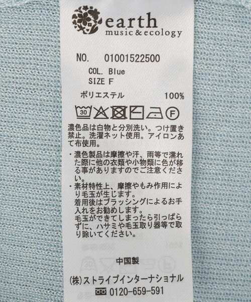 earth music&ecology(アースミュージックアンドエコロジー)の「テーラーカラーニットカーディガン(カーディガン/ボレロ・レディース・ブラック/ホワイト系その他2/ブルー・FREE)」の21枚目の写真