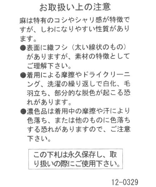 BAYFLOW(ベイフロー)の「リネンレーヨンシャツ(シャツ/ブラウス・レディース・ホワイト/ベージュ/カーキ/チャコール・FREE)」の18枚目の写真