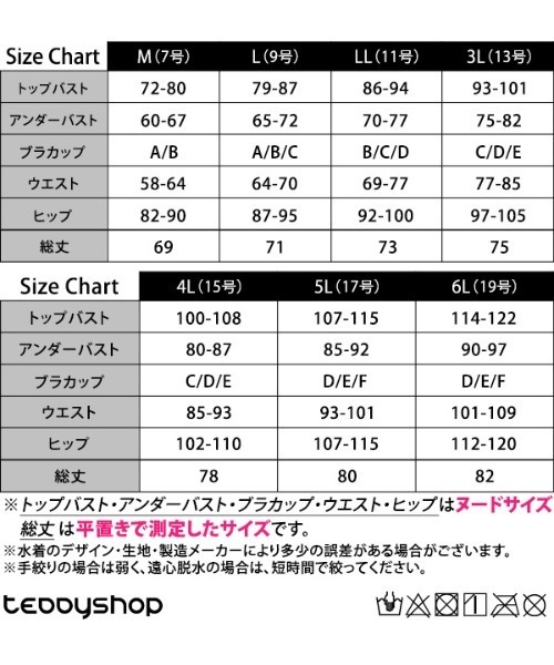 TeddyShop（テディショップ）の「【大きいサイズ有】お腹まわりを自然にカバー＆引き締め見せ。フリルワンピース水着 体型カバー ハイウエスト カッティング レディース【WEB限定】（水着・レディース・イエロー/グリーン/テラコッタ/ブラック/パープル/ライトブルー/ブルー系その他/ホワイト/ベージュ・M/L/3L/LL/5L/4L/6L）」の19枚目の写真