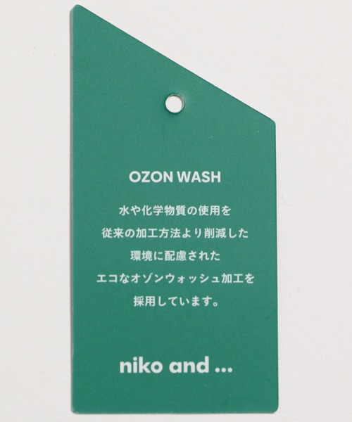niko and...(ニコアンド)の「MAMストレッチベイカーパンツ(その他パンツ・レディース・カーキ/クリーム/ブラック・LARGE/MEDIUM)」の19枚目の写真