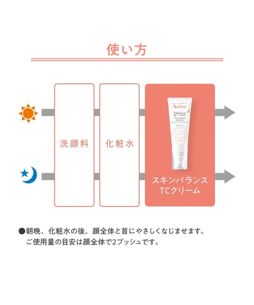 ミドリフ アベンヌ スキンバランスクリームEX SS（R）n × 3個 Amazon | アベンヌ(Avene) スキンバランスクリーム EX SS(R)n