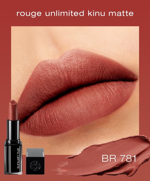 ルージュ アンリミテッド キヌマット（口紅/リップティント/グロス
