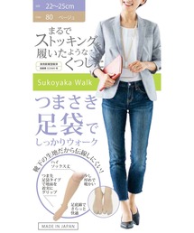 SUNAYAMA（スナヤマ）の「SUNAYAMA 砂山 ストッキングソックス 足袋タイプ ハイソックス丈 美肌感 ソックス まるでストッキングを履いたようなくつした（ソックス/靴下）」