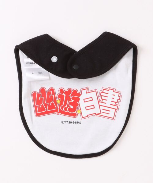 BABYDOLL(ベビードール)の「幽☆遊☆白書 名言スタイ 9092(スタイ/よだれかけ・キッズ・その他3/その他5/その他1/その他2・ONE SIZE)」の13枚目の写真