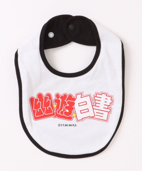 BABYDOLL(ベビードール)の「幽☆遊☆白書 名言スタイ 9092(スタイ/よだれかけ・キッズ・その他3/その他5/その他1/その他2・ONE SIZE)」の14枚目の写真