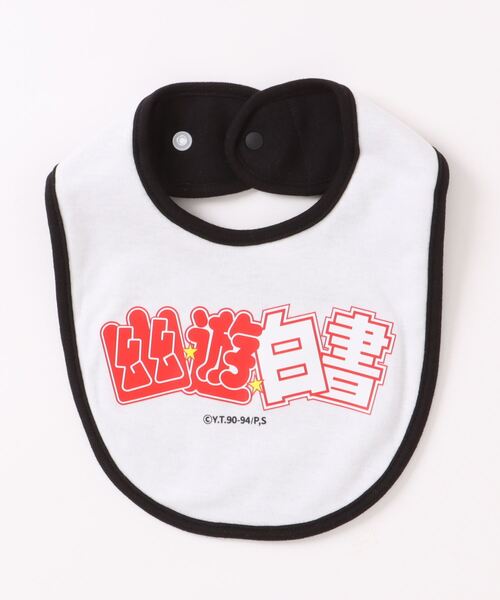 BABYDOLL(ベビードール)の「幽☆遊☆白書 名言スタイ 9092(スタイ/よだれかけ・キッズ・その他3/その他5/その他1/その他2・ONE SIZE)」の15枚目の写真