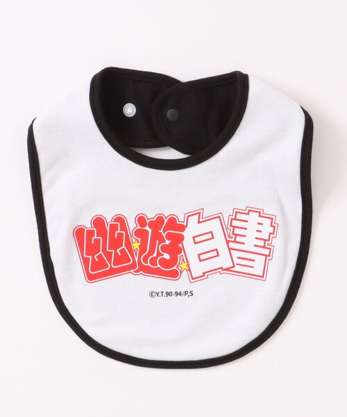 BABYDOLL(ベビードール)の「幽☆遊☆白書 名言スタイ 9092(スタイ/よだれかけ・キッズ・その他3/その他5/その他1/その他2・ONE SIZE)」の16枚目の写真