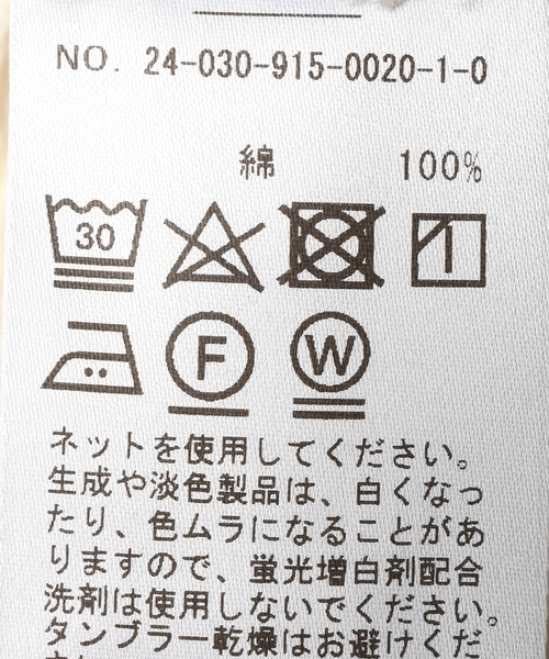 IENA LA BOUCLE(イエナラブークル)の「《追加》【BASERANGE/ベースレンジ】pre スウェットパンツ(ホワイト)(スウェットパンツ・レディース・ホワイト・FREE)」の6枚目の写真
