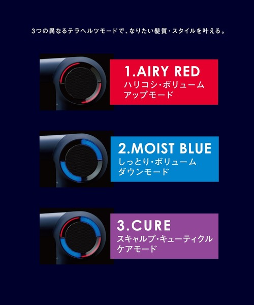 ホリスティックキュア ドライヤー Rp.（美容器具）｜MAGNET HAIR PRO