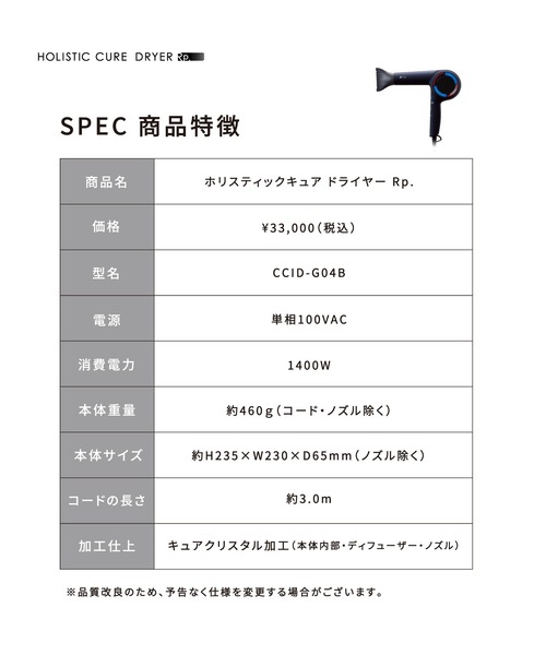 MAGNET HAIR PRO（マグネットへアプロ）の「ホリスティックキュア ドライヤー Rp.（美容器具・レディース・ブラック・FREE）」の10枚目の写真