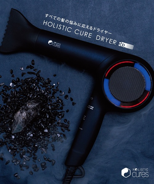 セール】ホリスティックキュア ドライヤー Rp.（美容器具）｜MAGNET