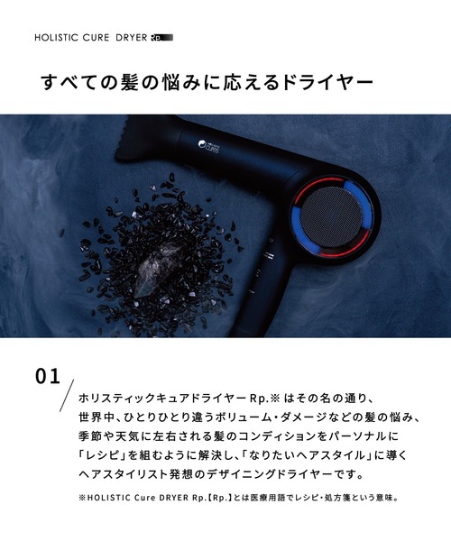 【新品未開封】マグネットヘアプロ ホリスティックキュア ドライヤー Rp. ホリスティックキュア(マグネットヘアプロ) ドライヤーRp. ｜ホリ