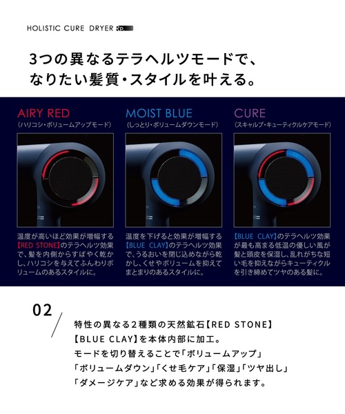 セール】ホリスティックキュア ドライヤー Rp.（美容器具）｜MAGNET