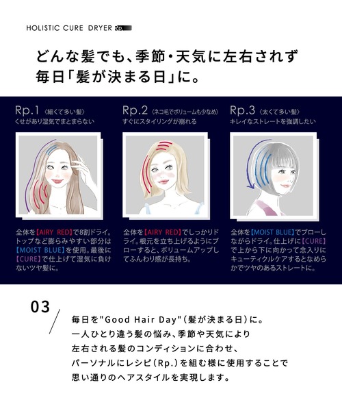 MAGNET HAIR PRO（マグネットへアプロ）の「ホリスティックキュア ドライヤー Rp.（美容器具・レディース・ブラック・FREE）」の9枚目の写真