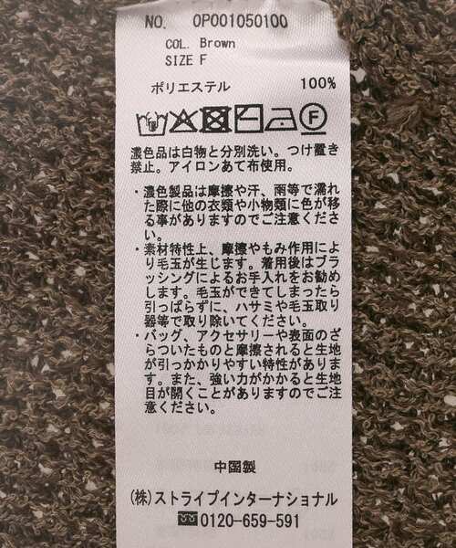 CRAFT STANDARD BOUTIQUE（クラフトスタンダードブティック）の「ワッフル編みニットベスト（ベスト・レディース・アイボリー/ブラウン・FREE）」の15枚目の写真