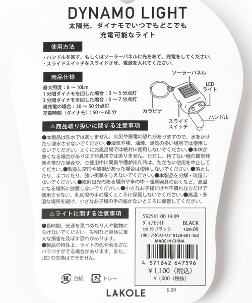 LAKOLE（ラコレ）の「ダイナモライト / 592561（キーホルダー・メンズ・イエロー/ブラック・FREE）」の16枚目の写真