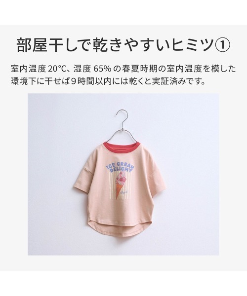 LYKKE（リッケ）の「部屋干しでも乾きやすい半袖Ｔシャツ（Tシャツ/カットソー・キッズ・ブルー系その他/ホワイト系その他/アイボリー/ピンク系その他・90/100/110/120/130）」の8枚目の写真