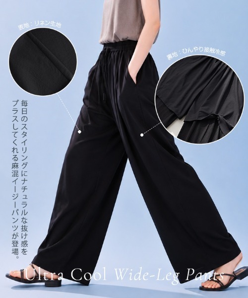 by LEGNA(バイレグナ)の「COOLIFY+冷感リネン風落ち感ワイドパンツ(その他パンツ・レディース・ブラック/ベージュ・LARGE/MEDIUM)」の14枚目の写真