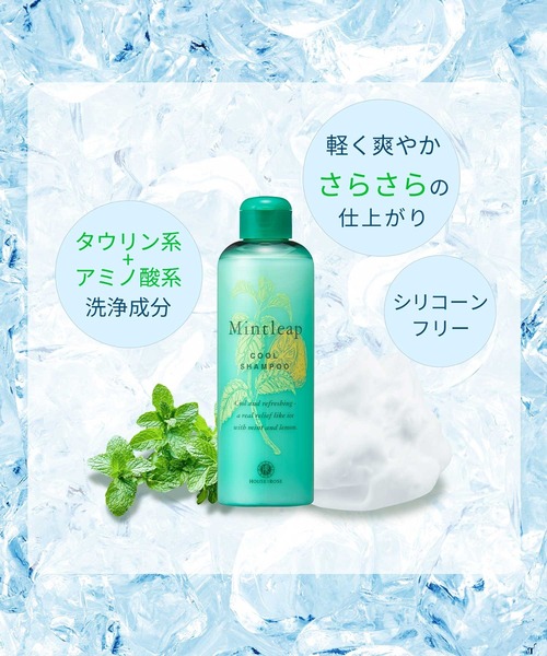 ハウス オブ ローゼ（ハウス オブ ローゼ）の「ハウスオブローゼ / ミントリープ クール シャンプー n　250mL（シャンプー・レディース・その他・FREE）」の5枚目の写真