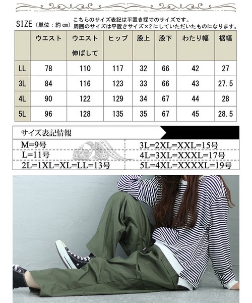 GOLDJAPAN(ゴールドジャパン)の「カーゴパンツ【大きいサイズ対応】(カーゴパンツ・レディース・ブラック/カーキ/グレー・LL/3L/4L/5L)」の20枚目の写真