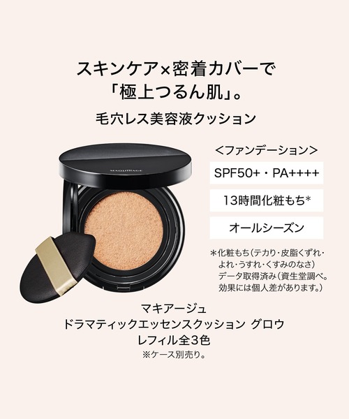 オークル20新パッケージ マキアージュ4個セット 送料込み MAQuillAGE