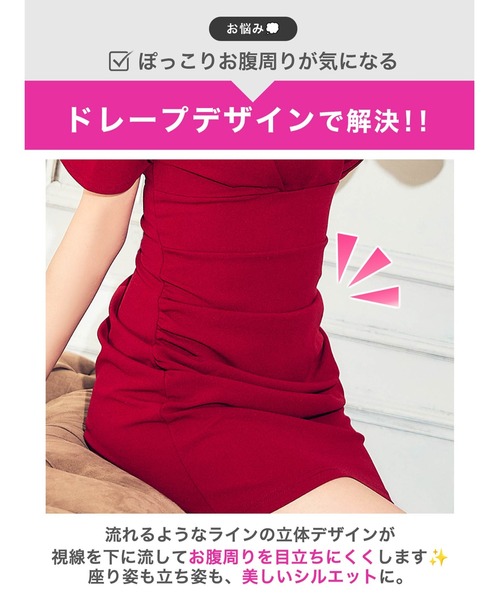 DAZZY（デイジー）の「【ZOZO限定】セクシーデコルテ魅せ！オープンショルダー Vネック タイト ミニドレス（ドレス・レディース・レッド/ブラック・S/L/LL/3L/M）」の8枚目の写真