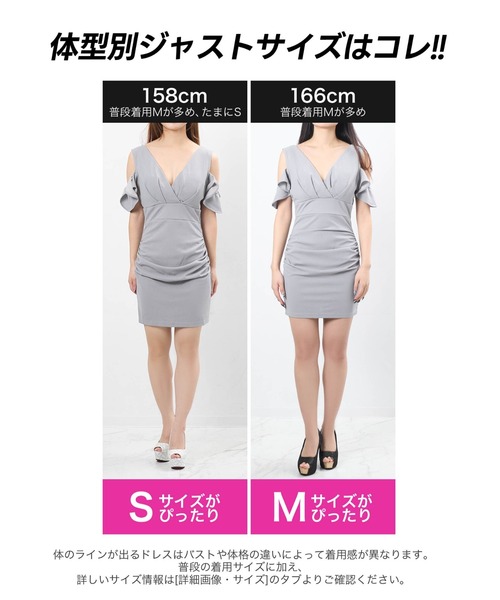 DAZZY（デイジー）の「【ZOZO限定】セクシーデコルテ魅せ！オープンショルダー Vネック タイト ミニドレス（ドレス・レディース・レッド/ブラック・S/L/LL/3L/M）」の6枚目の写真