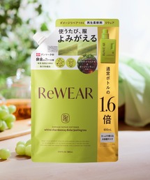 ReWEAR（リウェア）の「ReWEAR リウェア 再生柔軟剤 詰め替え ダメージリペア 毛玉除去 色くすみ復活 静電気軽減 消臭 抗菌（ランドリーグッズ）」