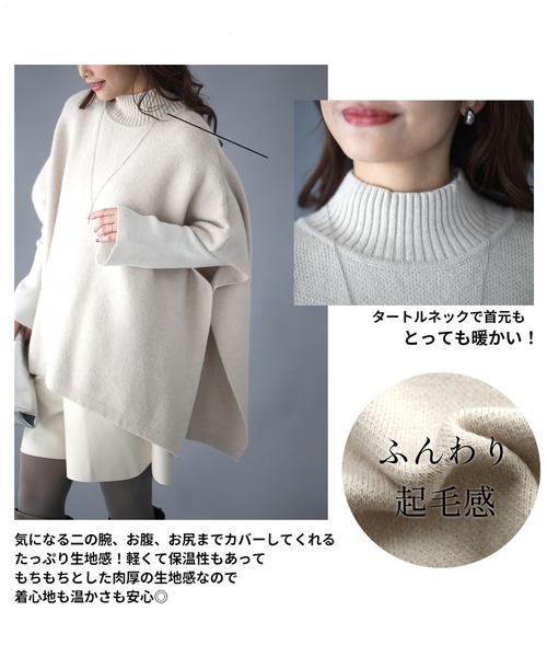 Ehre style(エーレスタイル)の「体型カバー叶う。360度無敵!ポンチョニット(Tシャツ/カットソー・レディース・ベージュ/ブラック・FREE)」の14枚目の写真