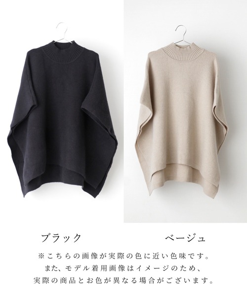 Ehre style(エーレスタイル)の「体型カバー叶う。360度無敵!ポンチョニット(Tシャツ/カットソー・レディース・ベージュ/ブラック・FREE)」の16枚目の写真