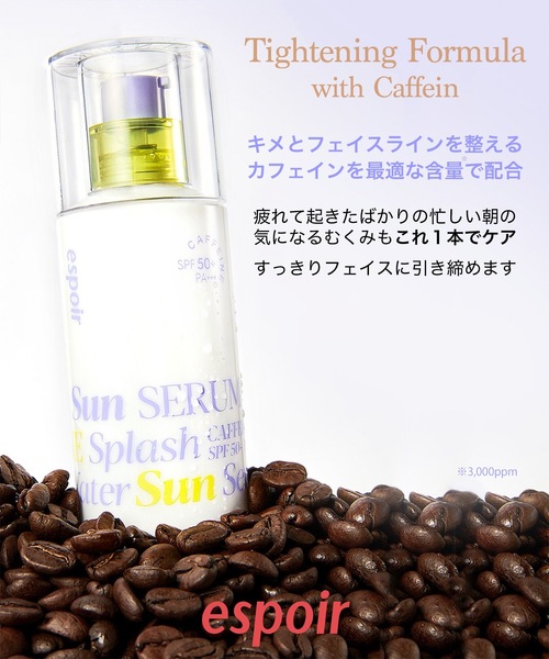 espoir/エスポア(エスポア)の「エスポア ウォータースプラッシュサンセラム【SPF50+・PA+++】(日焼け止め/UVケア・レディース・ライトグリーン・FREE)」の4枚目の写真