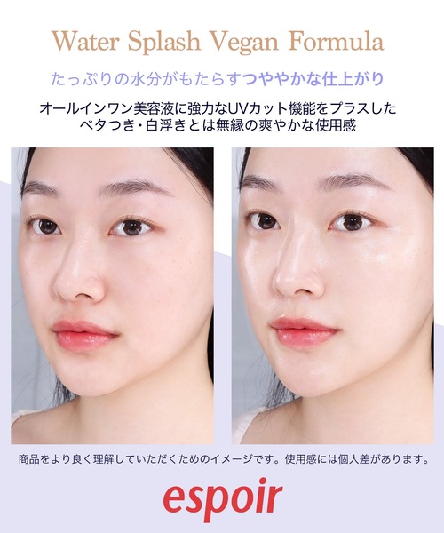espoir/エスポア(エスポア)の「エスポア ウォータースプラッシュサンセラム【SPF50+・PA+++】(日焼け止め/UVケア・レディース・ライトグリーン・FREE)」の5枚目の写真