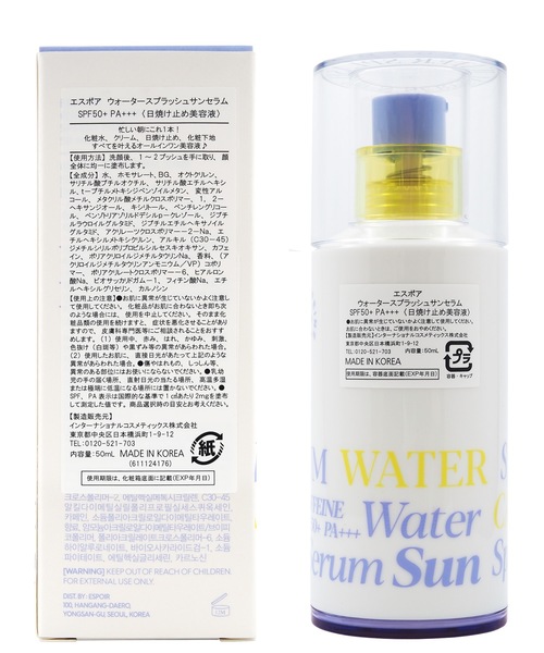 espoir/エスポア(エスポア)の「エスポア ウォータースプラッシュサンセラム【SPF50+・PA+++】(日焼け止め/UVケア・レディース・ライトグリーン・FREE)」の10枚目の写真