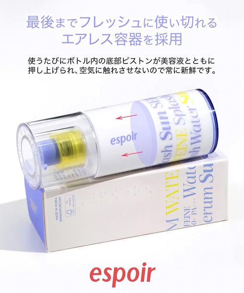 espoir/エスポア(エスポア)の「エスポア ウォータースプラッシュサンセラム【SPF50+・PA+++】(日焼け止め/UVケア・レディース・ライトグリーン・FREE)」の6枚目の写真