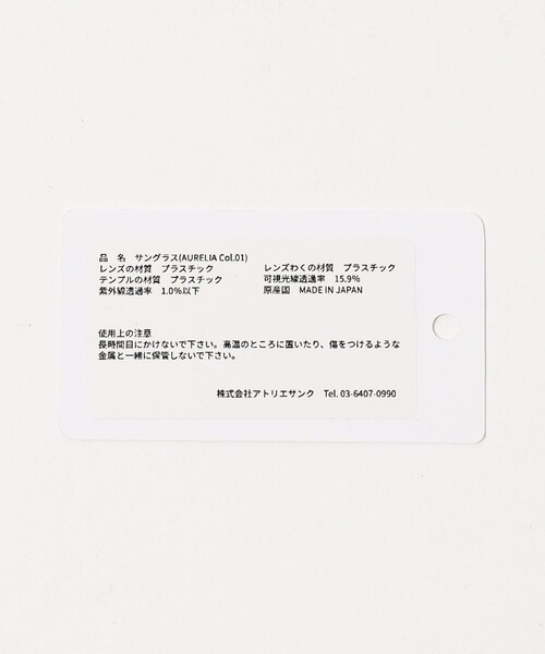 mille(ミレー)の「<mille>AURELIA サングラス(サングラス・レディース・ブラック/ネイビー/オリーブ・FREE)」の16枚目の写真